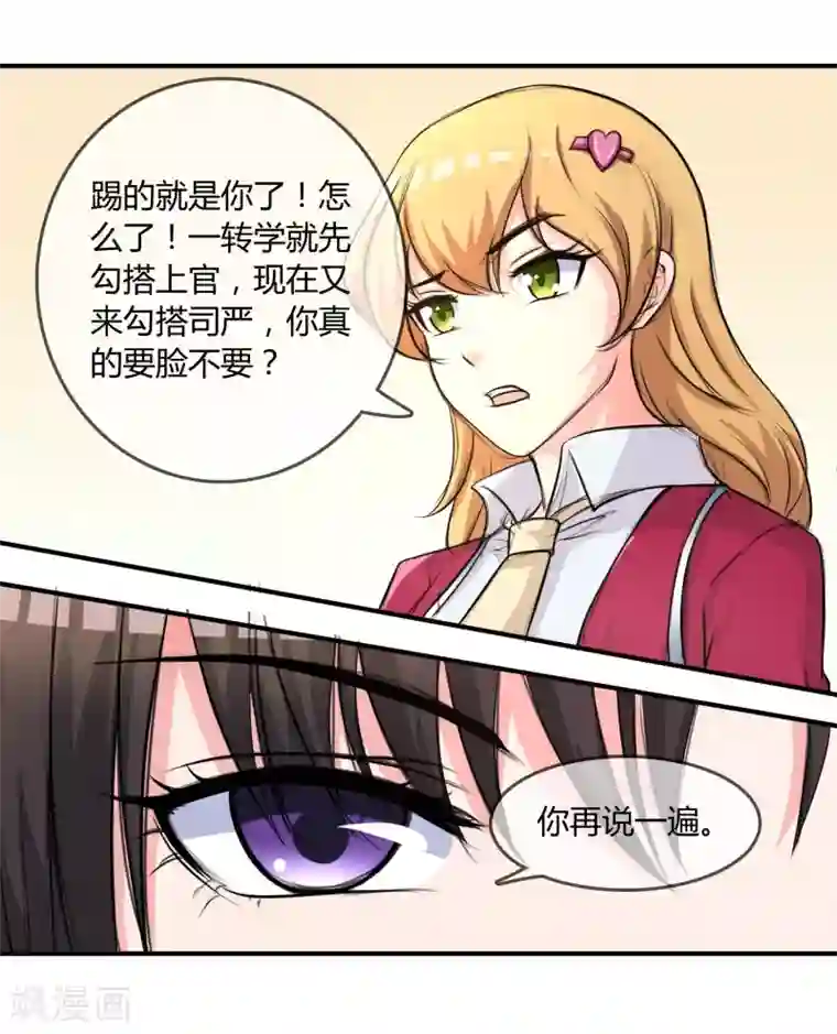 不要打扰我飞升第10话 教训