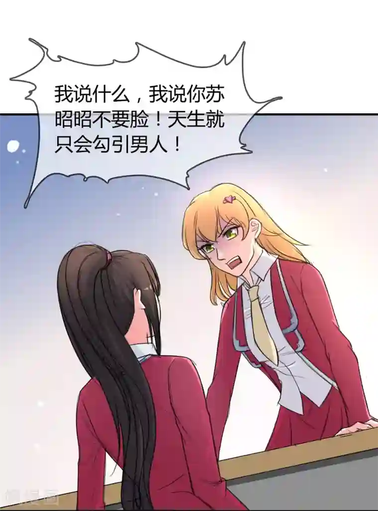 不要打扰我飞升第10话 教训