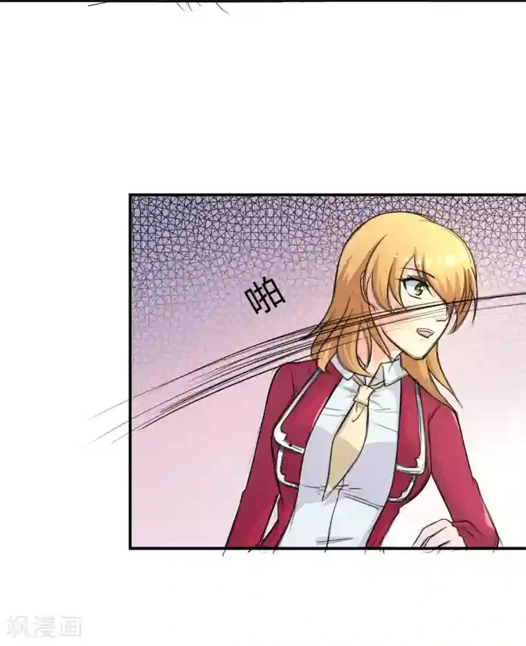 不要打扰我飞升第10话 教训