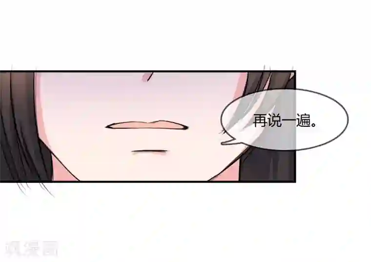 不要打扰我飞升第10话 教训