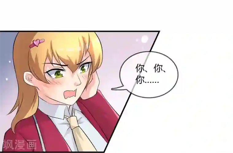 不要打扰我飞升第10话 教训