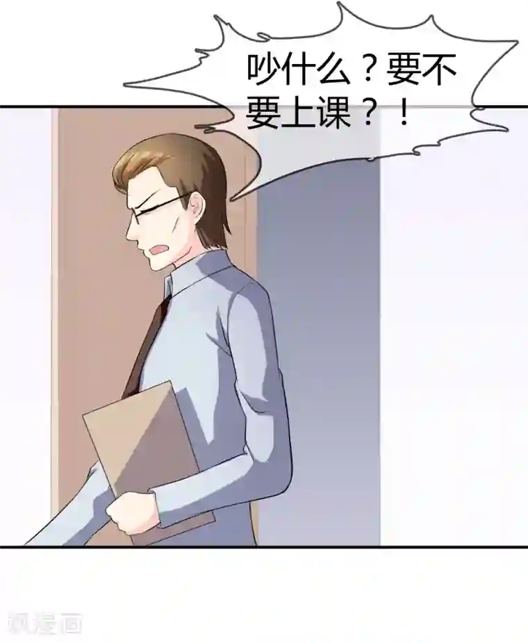 不要打扰我飞升第10话 教训