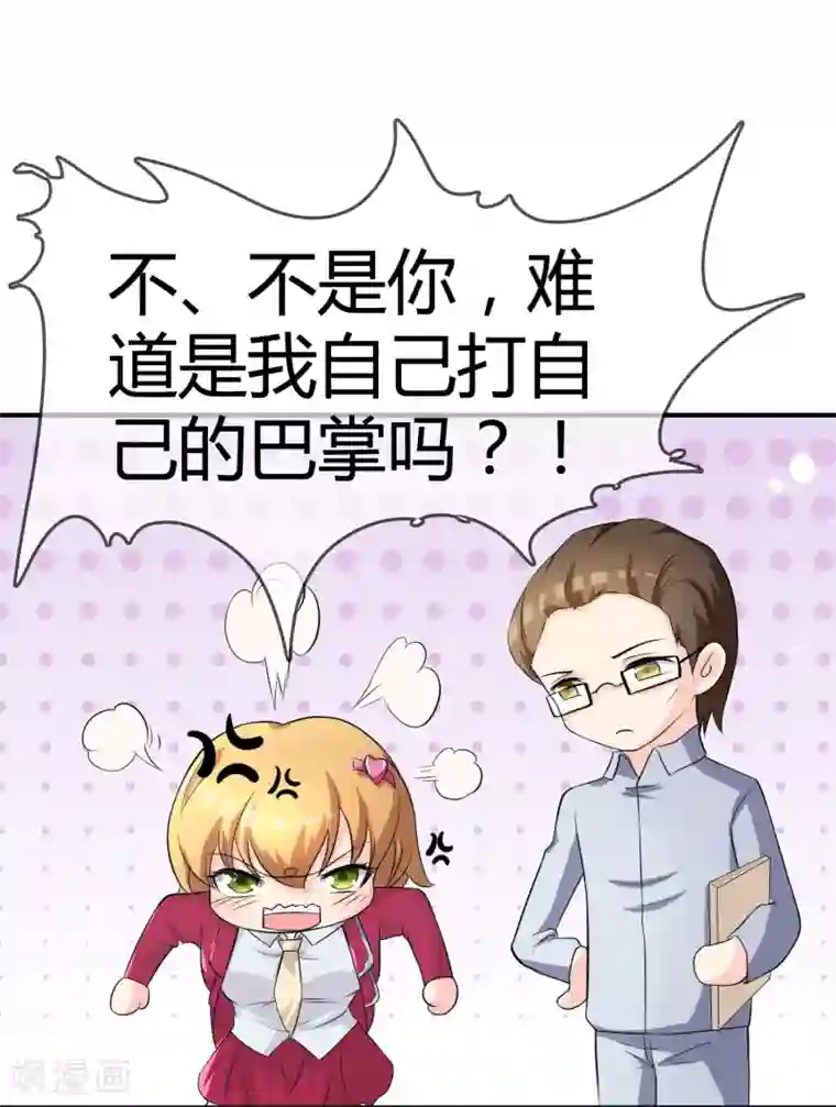 不要打扰我飞升第10话 教训