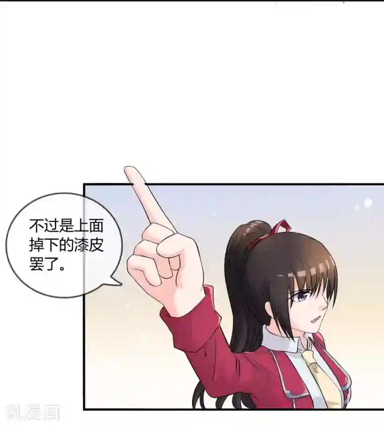 不要打扰我飞升第10话 教训