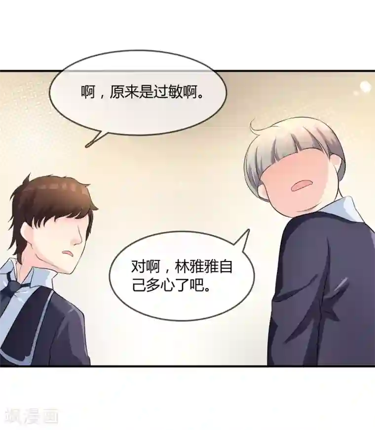 不要打扰我飞升第10话 教训