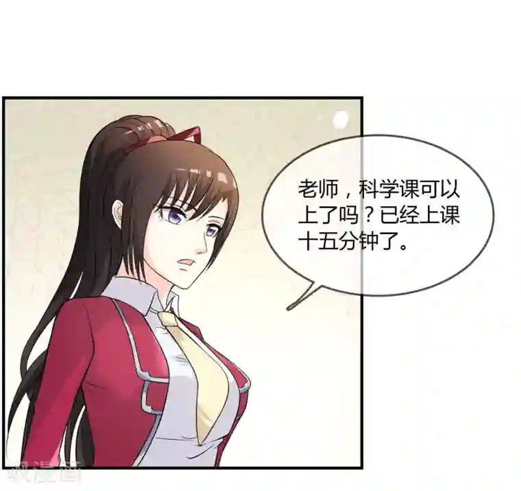 不要打扰我飞升第10话 教训