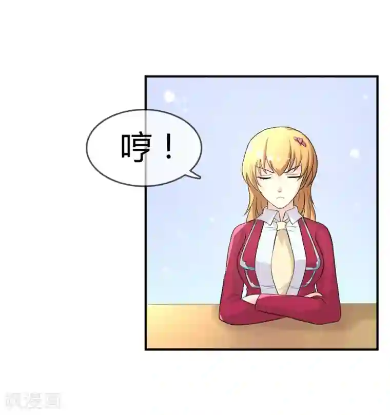 不要打扰我飞升第10话 教训