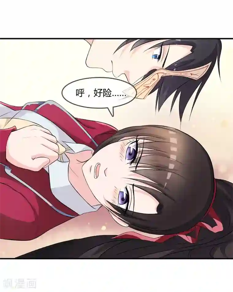 不要打扰我飞升第10话 教训