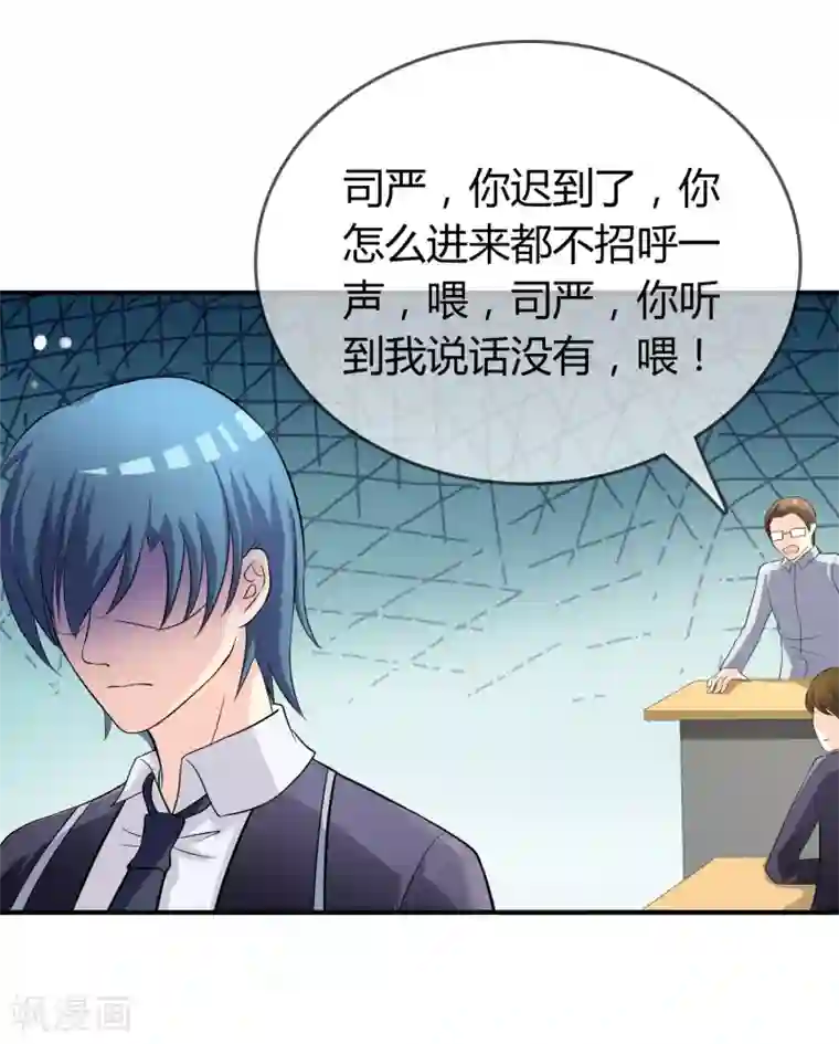 不要打扰我飞升第10话 教训