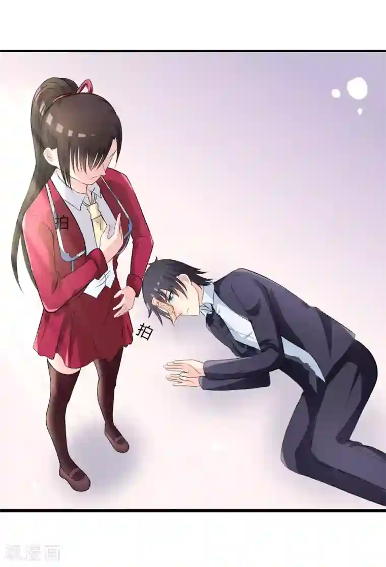 不要打扰我飞升第10话 教训