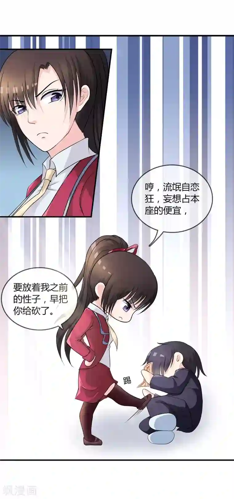 不要打扰我飞升第10话 教训