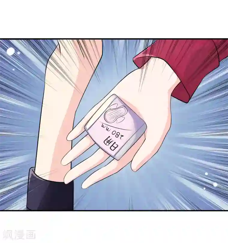 不要打扰我飞升第11话 差点露馅