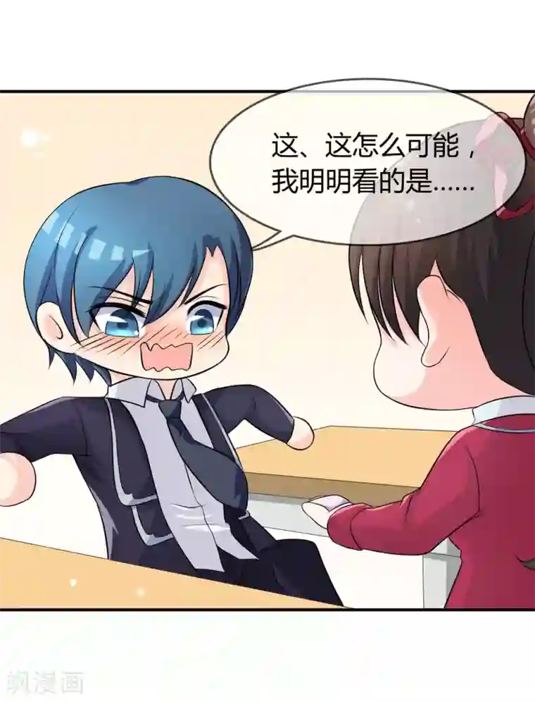 不要打扰我飞升第11话 差点露馅