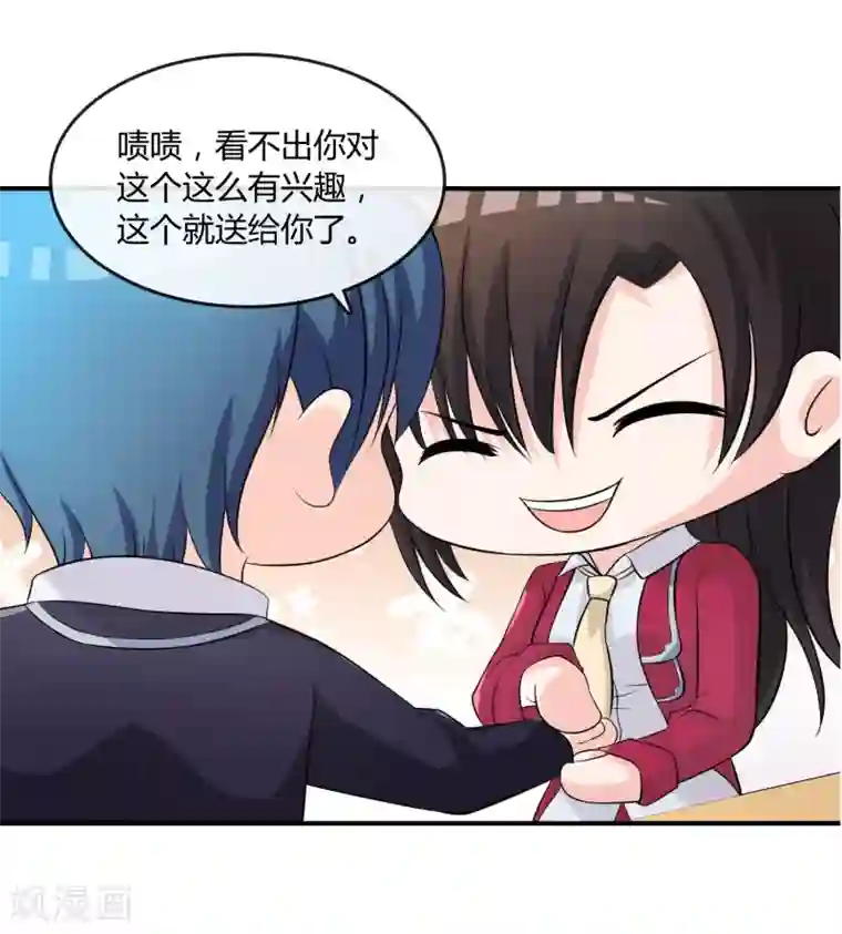 不要打扰我飞升第11话 差点露馅