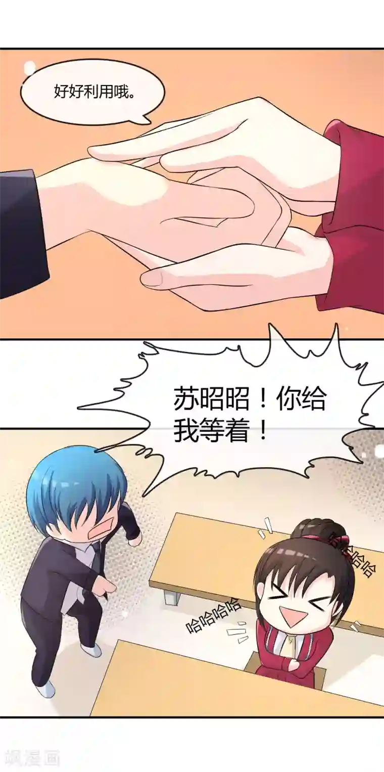 不要打扰我飞升第11话 差点露馅