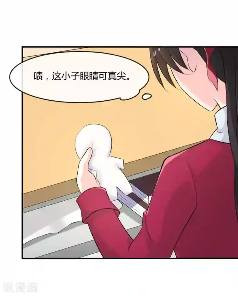 不要打扰我飞升第11话 差点露馅