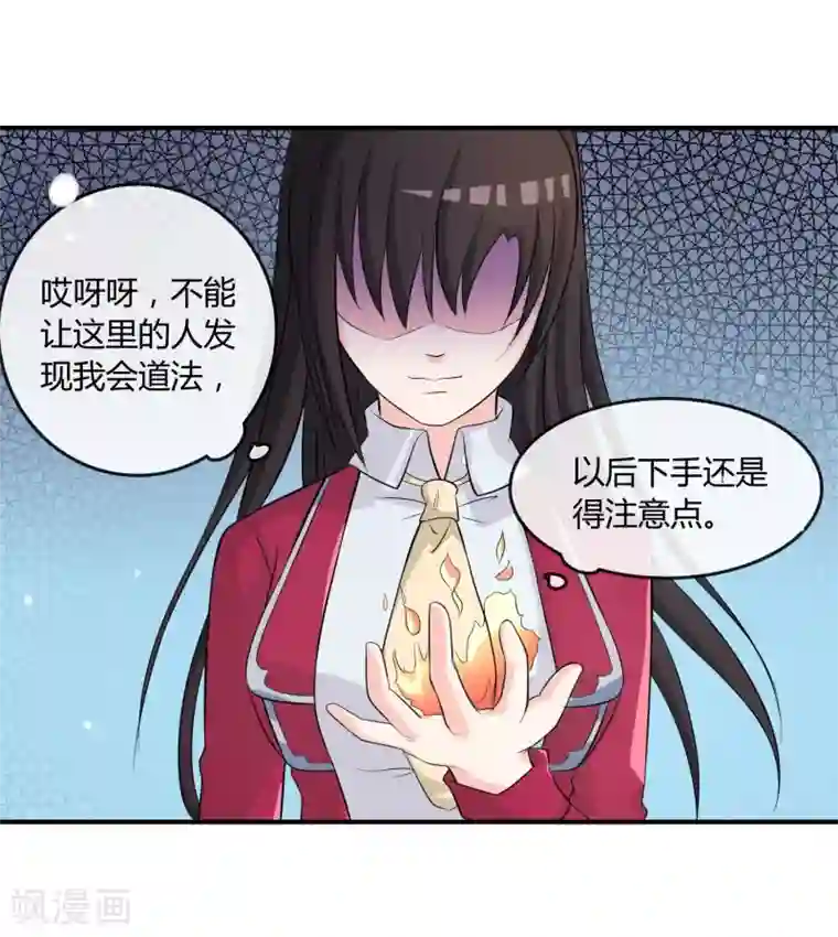 不要打扰我飞升第11话 差点露馅