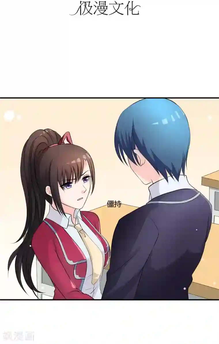 不要打扰我飞升第11话 差点露馅