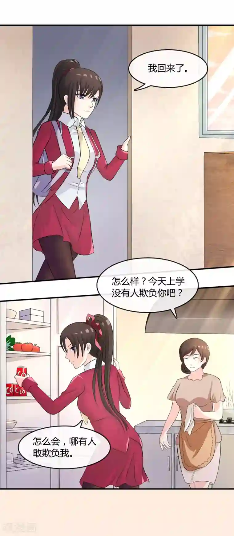 不要打扰我飞升第11话 差点露馅