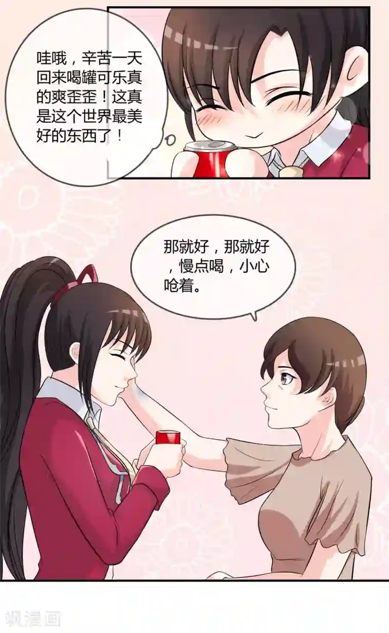 不要打扰我飞升第11话 差点露馅