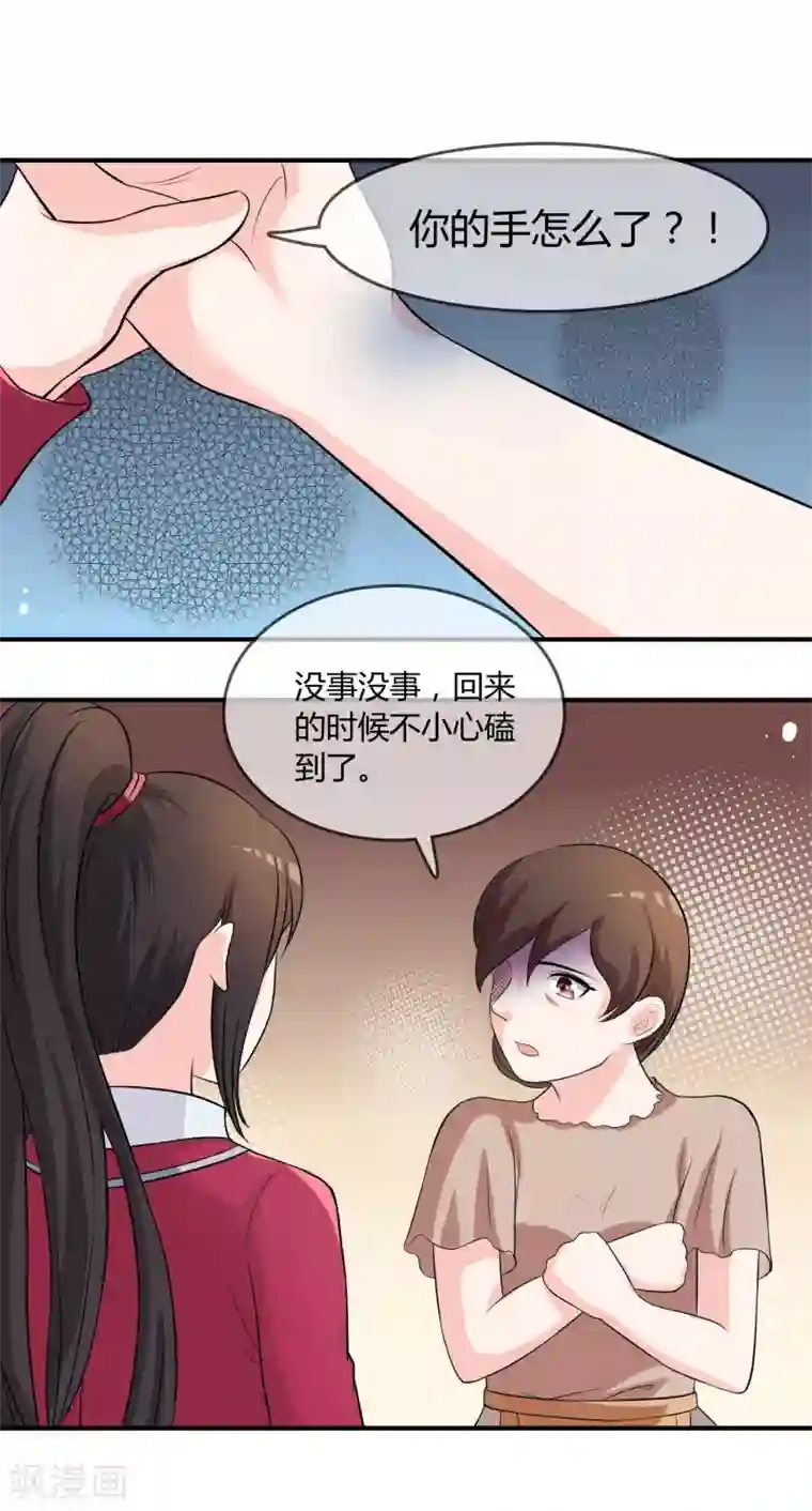 不要打扰我飞升第11话 差点露馅