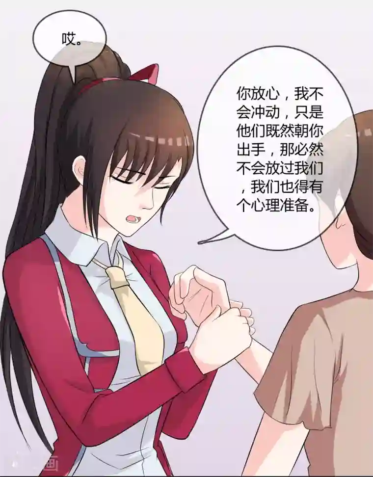 不要打扰我飞升第11话 差点露馅