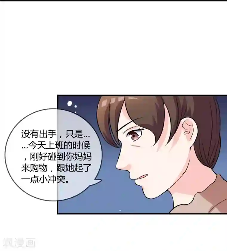 不要打扰我飞升第11话 差点露馅