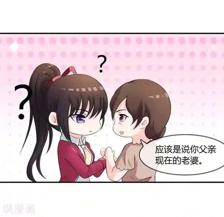 不要打扰我飞升第11话 差点露馅