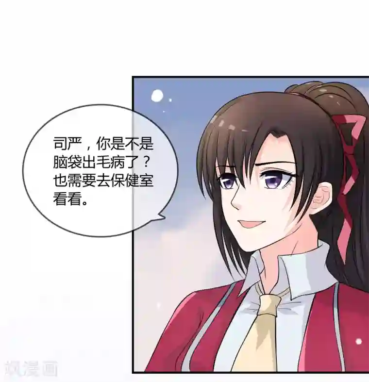 不要打扰我飞升第11话 差点露馅