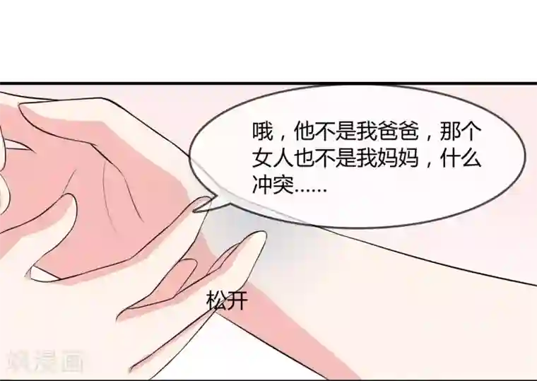 不要打扰我飞升第11话 差点露馅