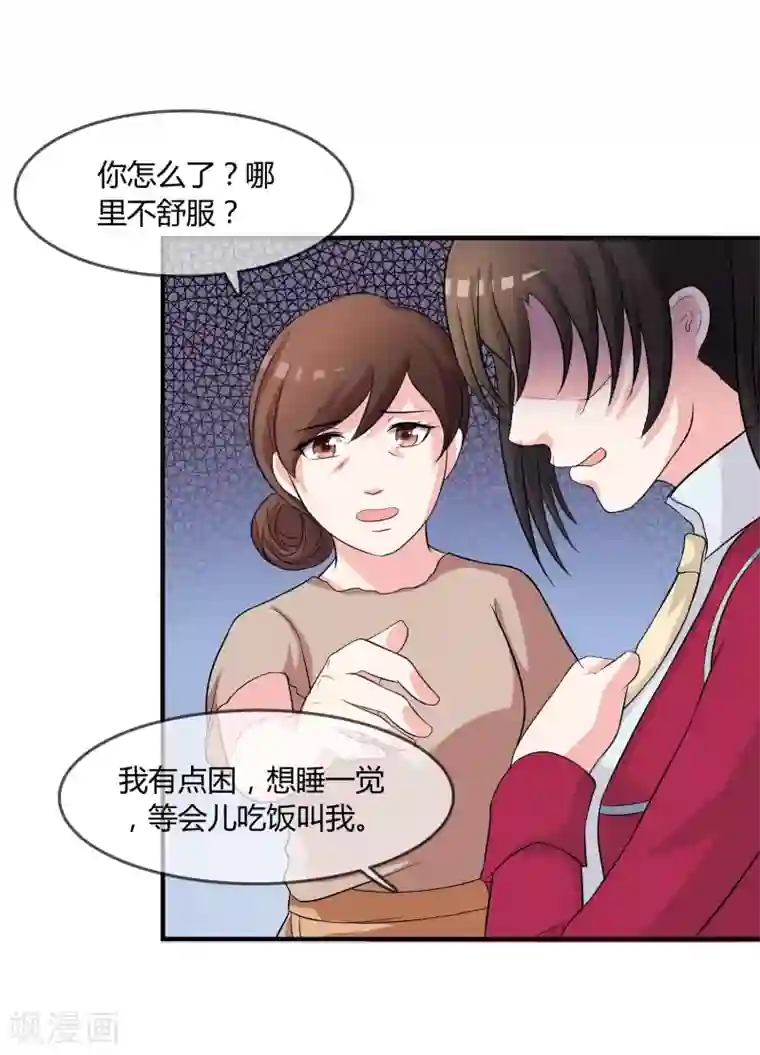 不要打扰我飞升第11话 差点露馅