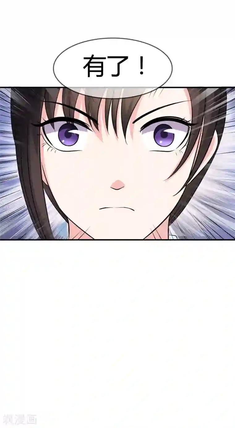 不要打扰我飞升第11话 差点露馅