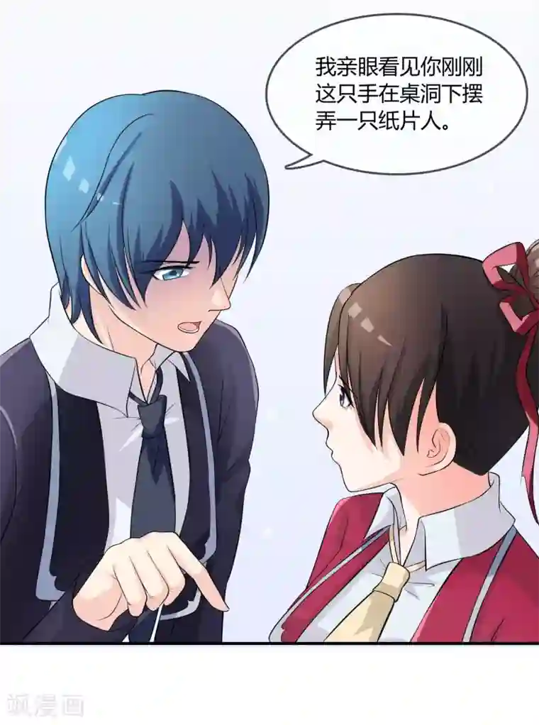 不要打扰我飞升第11话 差点露馅