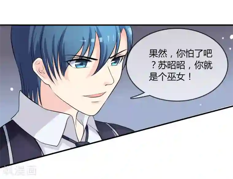 不要打扰我飞升第11话 差点露馅