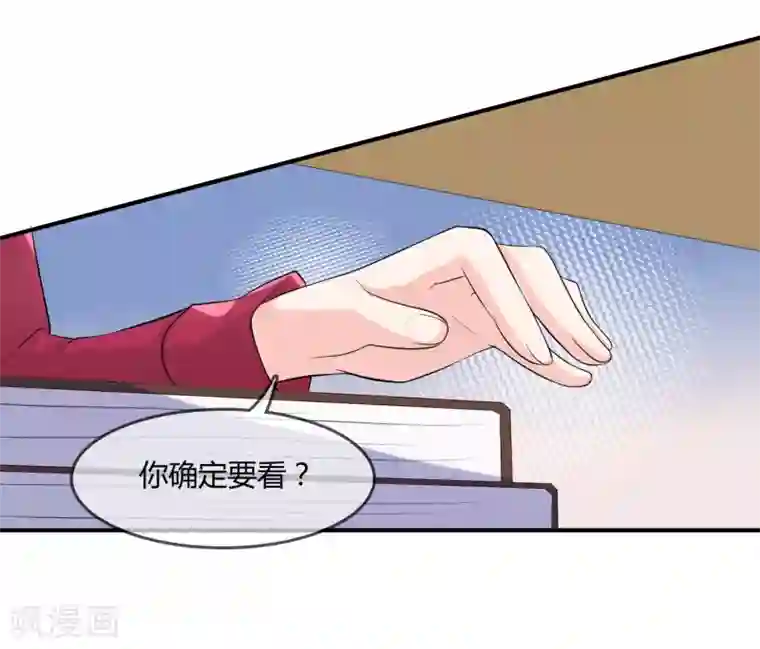 不要打扰我飞升第11话 差点露馅