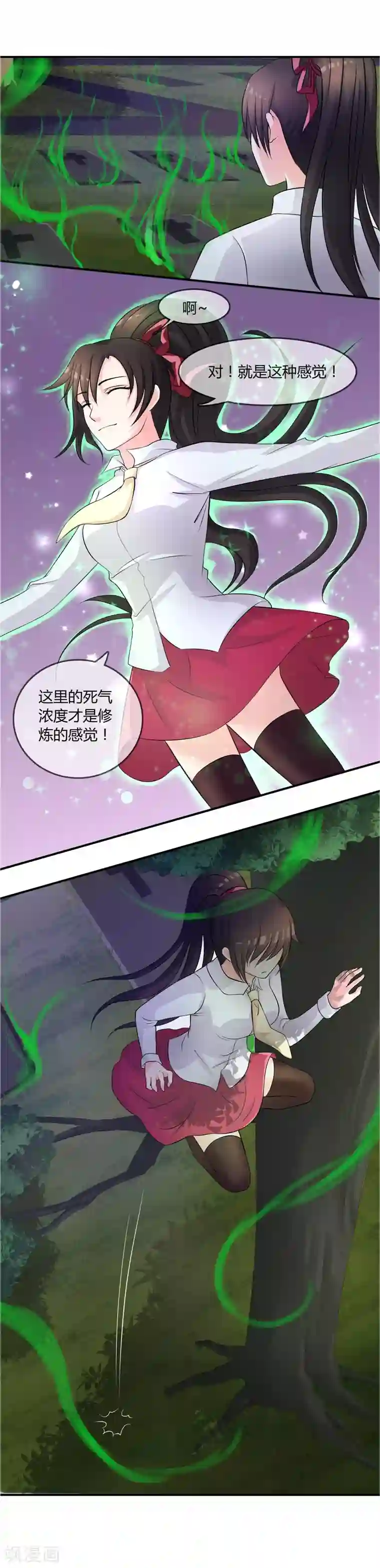 不要打扰我飞升第12话 重新修炼