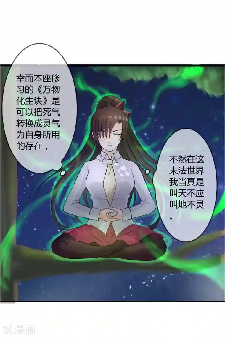 不要打扰我飞升第12话 重新修炼