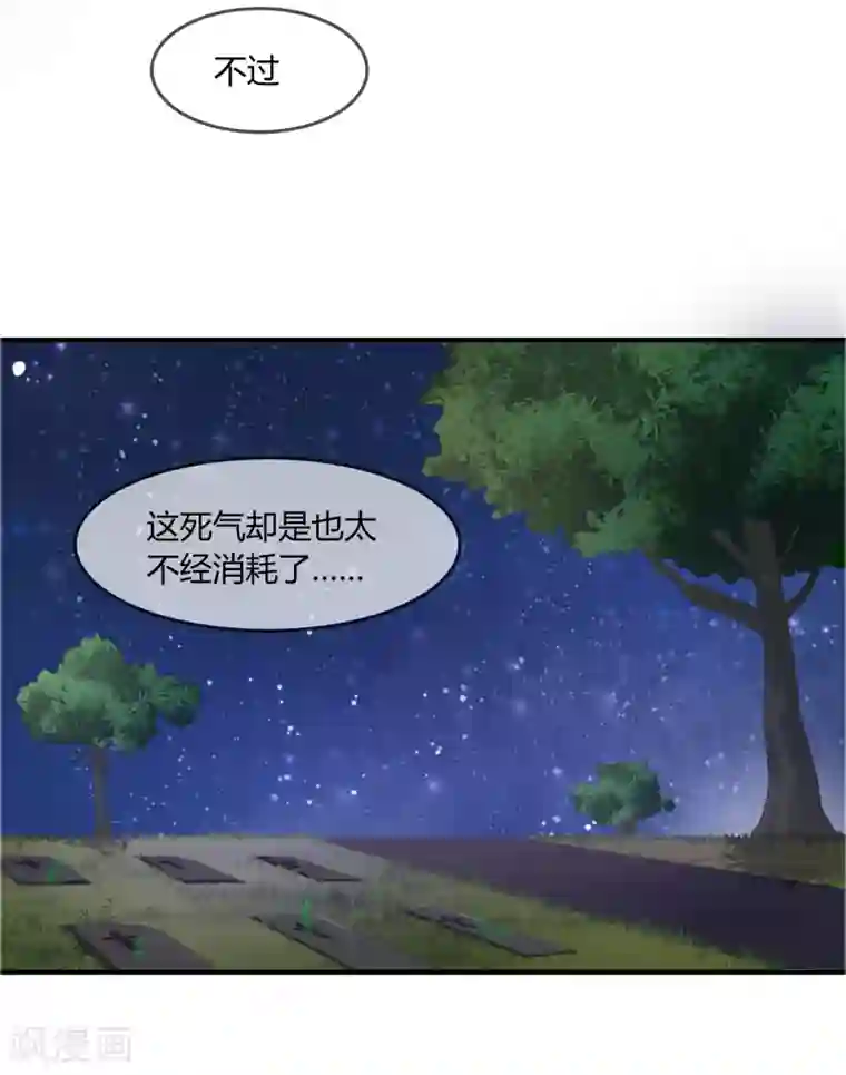 不要打扰我飞升第12话 重新修炼