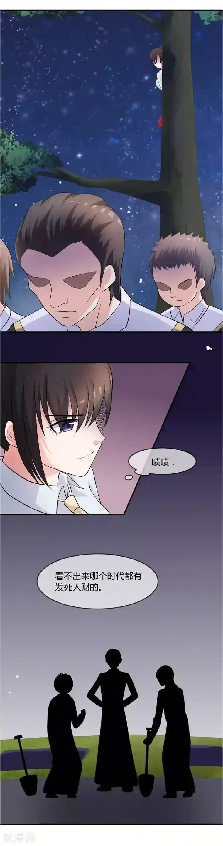 不要打扰我飞升第12话 重新修炼