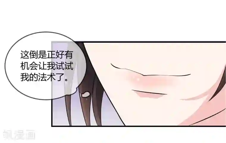 不要打扰我飞升第12话 重新修炼