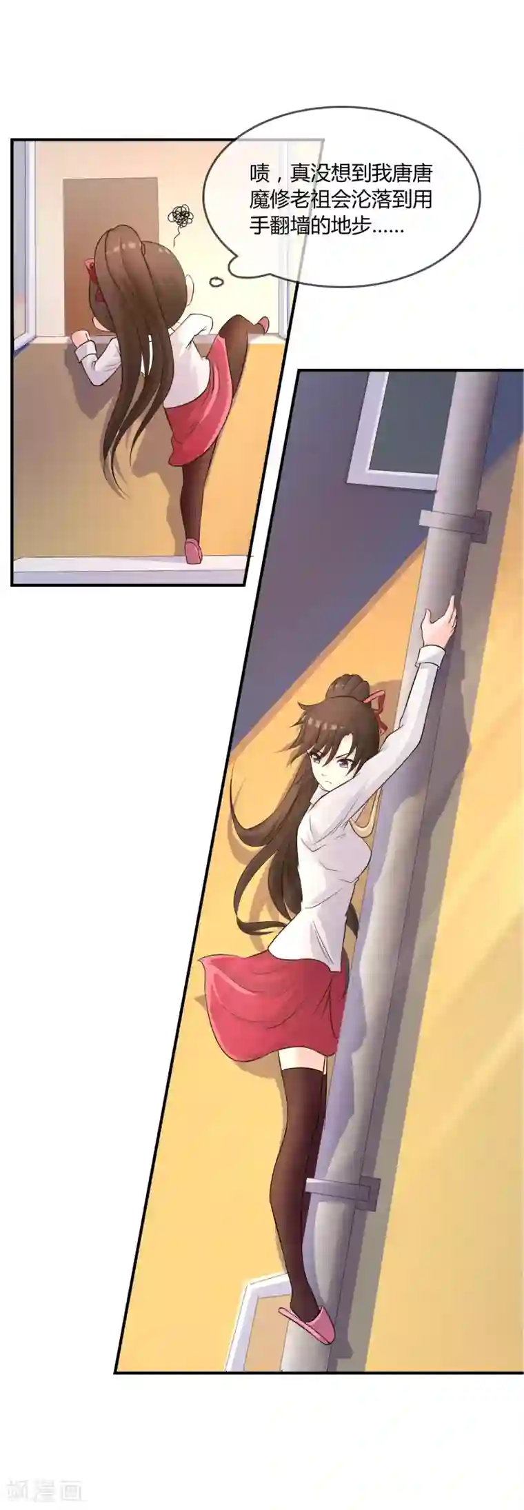 不要打扰我飞升第12话 重新修炼