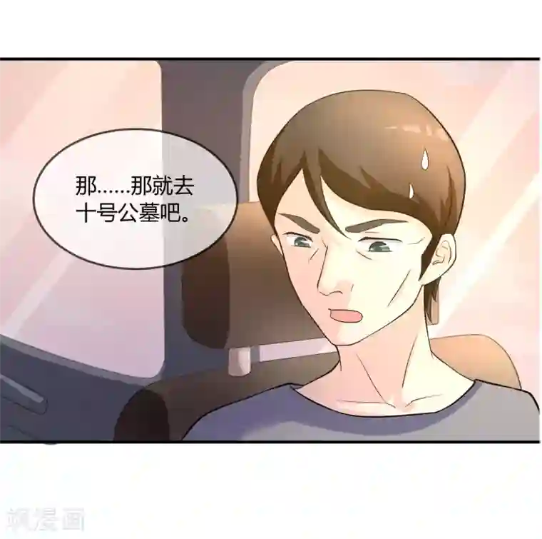 不要打扰我飞升第12话 重新修炼