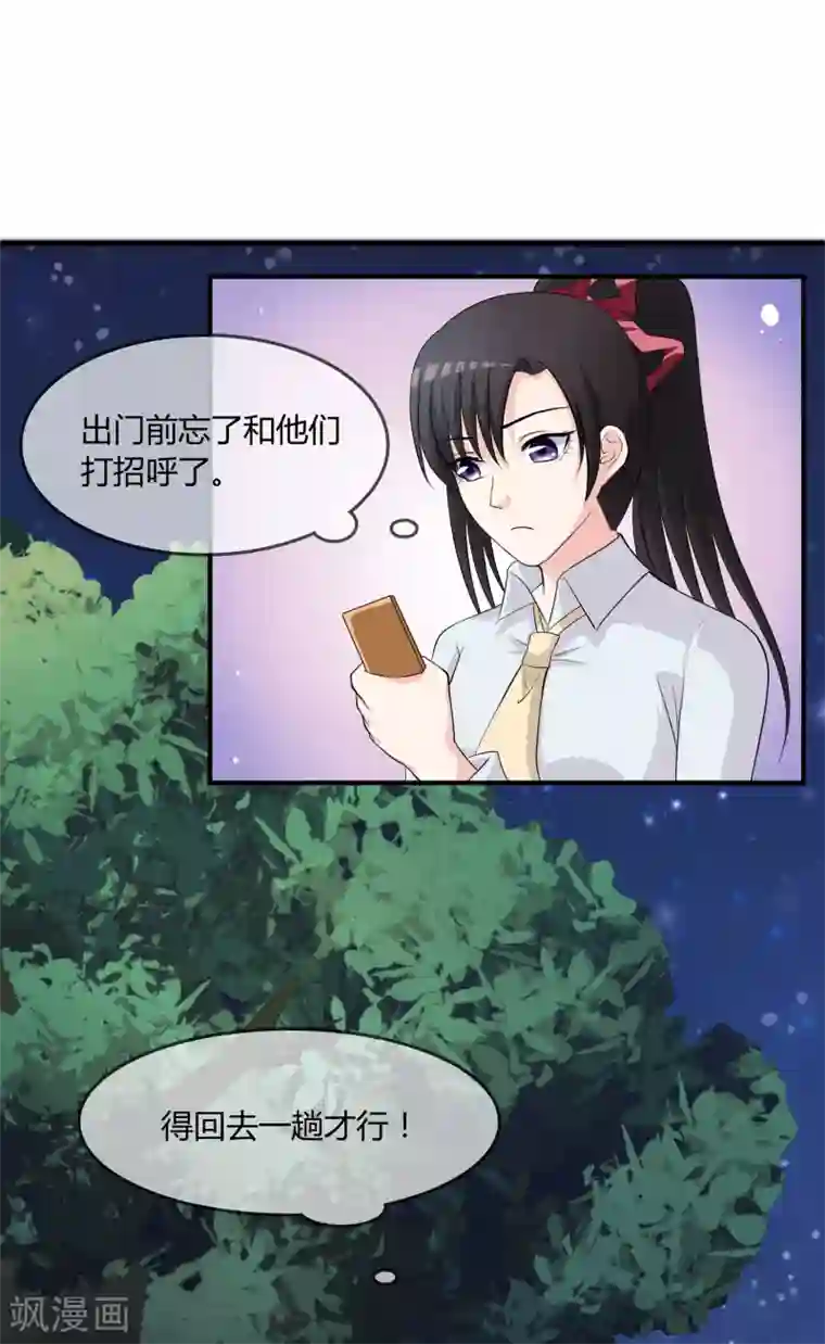 不要打扰我飞升第13话 要不要来我家？