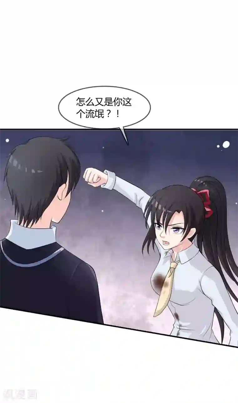 不要打扰我飞升第13话 要不要来我家？