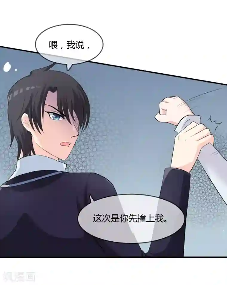 不要打扰我飞升第13话 要不要来我家？