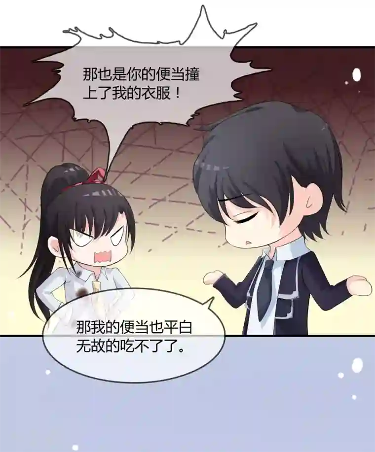 不要打扰我飞升第13话 要不要来我家？