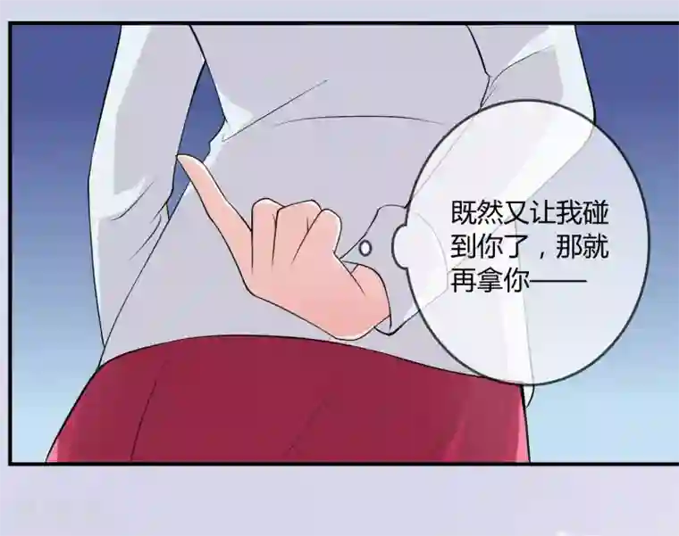 不要打扰我飞升第13话 要不要来我家？
