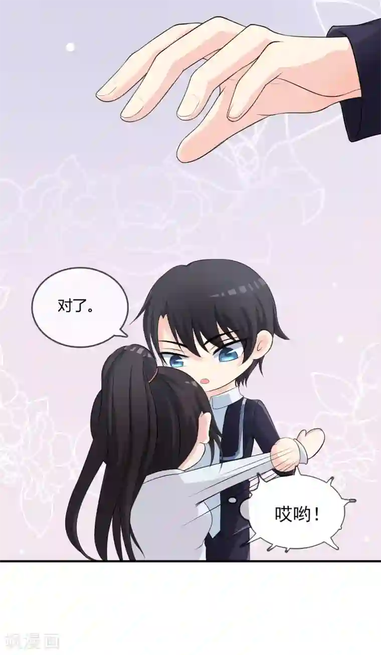 不要打扰我飞升第13话 要不要来我家？