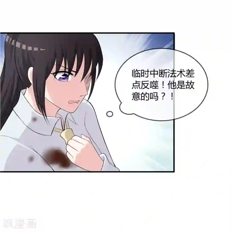 不要打扰我飞升第13话 要不要来我家？