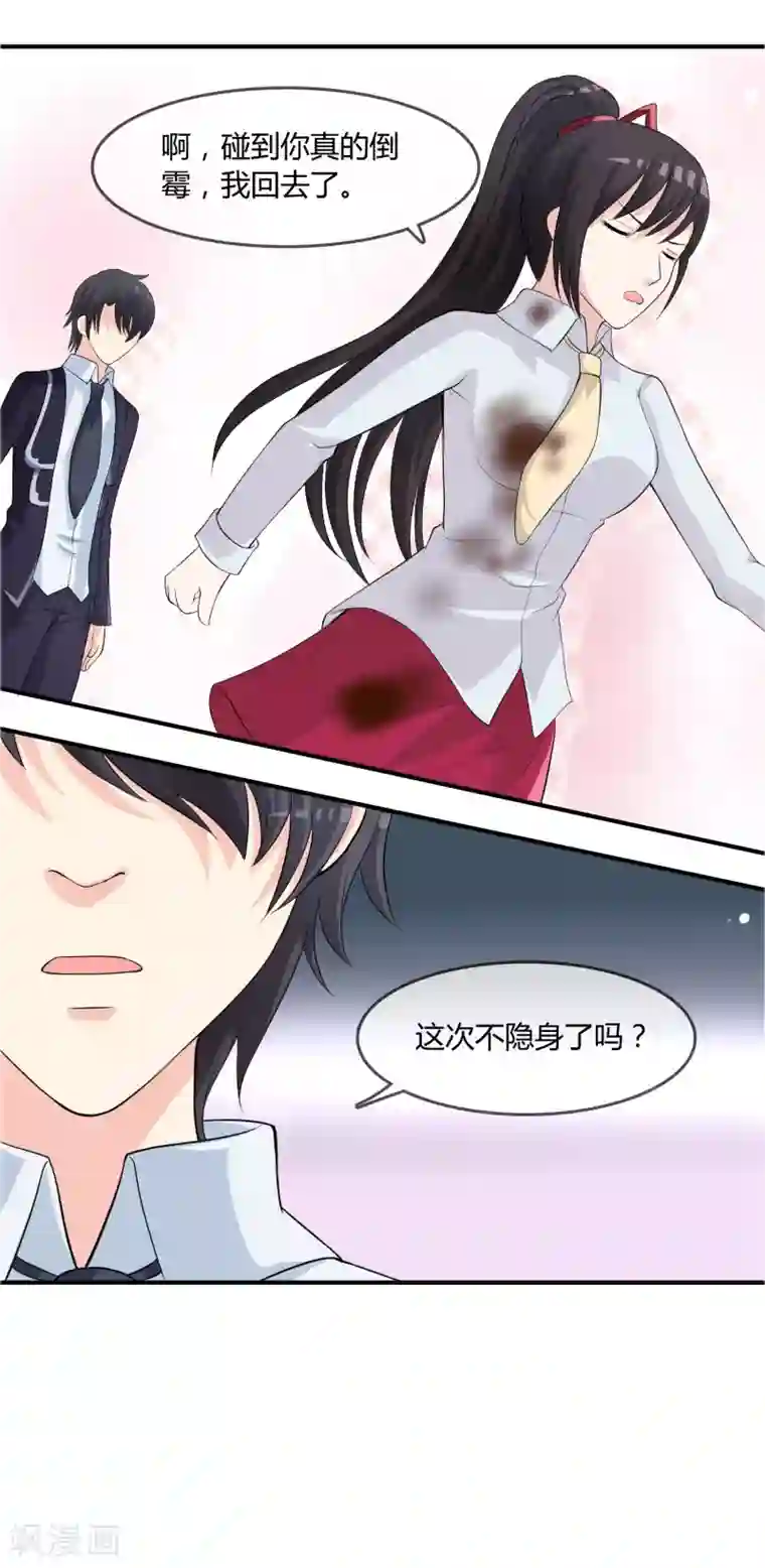 不要打扰我飞升第13话 要不要来我家？